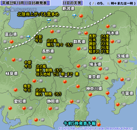 体育の日は11日でも晴れの特異日?(10月11日)
