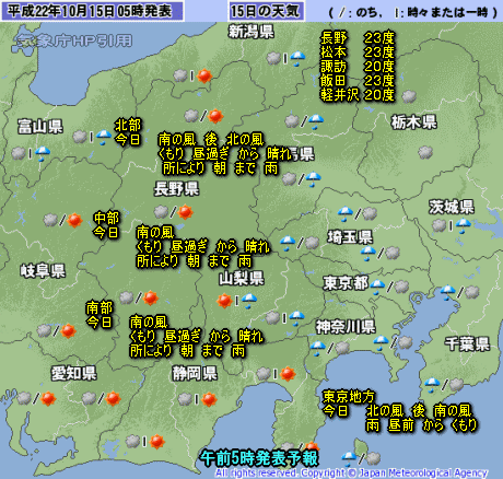 寒気南下し天気が動き出す(10月15日)