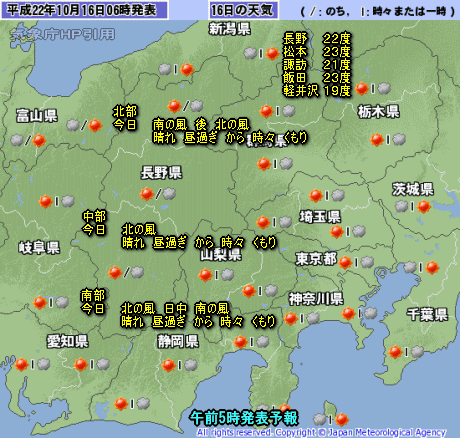 東・西日本行楽日和、北日本は回復へ(10月16日)