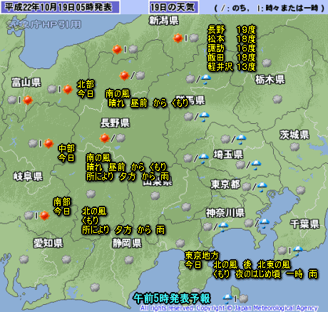 午後から雨?微妙な予報をどう考える?(10月19日)