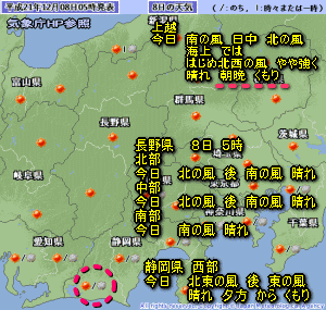 天気予報は当たるのか?(12月8日)