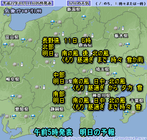 天気予報は当たるのか?(1月11日)