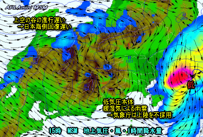 三連休の天気・・2日目は雨の回復がポイント(10月10日)