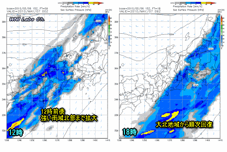 天気予報は当たるのか?(5月7日)