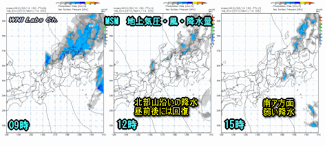 天気予報は当たるのか?(5月14日)