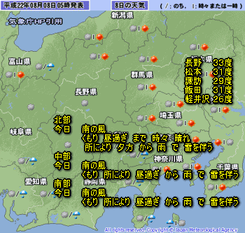 天気予報は当たるのか?(8月8日)雷雨に注意!増水警戒