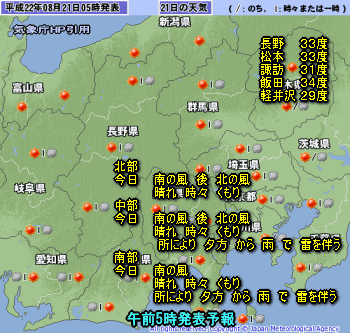 天気予報は当たるのか?(8月21日)猛暑いつまで?暑さ復活