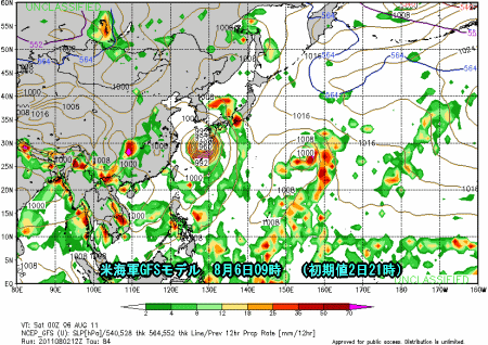台風9号進路予想、局地的な雷雨(8月3日)