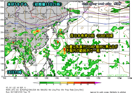 台風15号進路予想と「何が起こるか?」(9月14日)