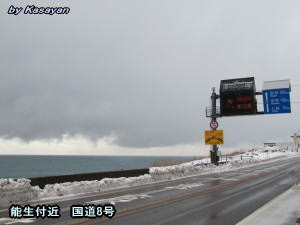 雪雲の生まれ故郷を訪ねてみたら(1月17日)