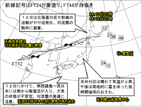 西日本中心の雷雨、東日本も局地的な雷注意(7月11日)