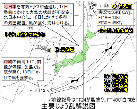 北海道で初雪も?冬型の天気分布へ(10月17日)