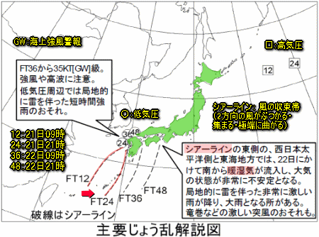 西日本から下り坂、大雨警戒の週末へ(10月21日)