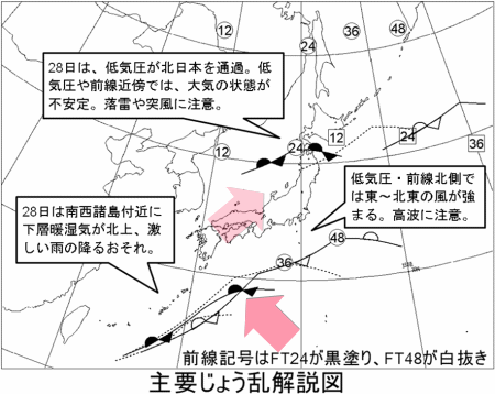 北と南で雨、季節はまだ変わり目(11月28日)