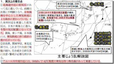 冬型の気圧配置強まる、気温急降下(11月20日)