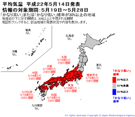 天気予報は当たるのか?(5月16日)
