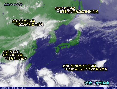 天気予報は当たるのか?(9月3日)天気チェックの思考過程