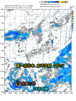 台風11号予想進路と影響、三連休の天気と残暑(9月17日)