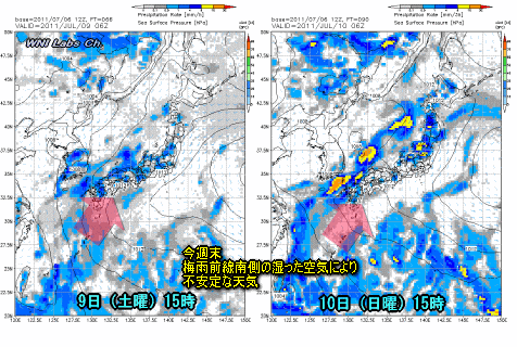 週間(梅雨明け)予報と週末の天気(7月7日)
