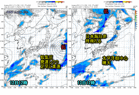 週末は晴天?も今日・明日は雨模様(11月10日)