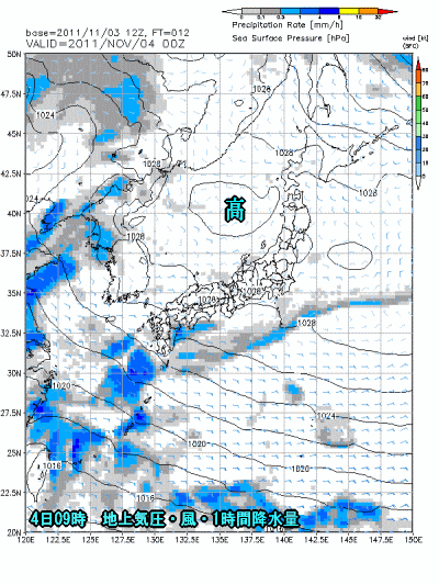 週末の天気は最新の天気予報で修正を(11月4日)