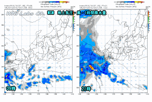 三連休の天気は?体育の日は何とか回復?(10月8日)