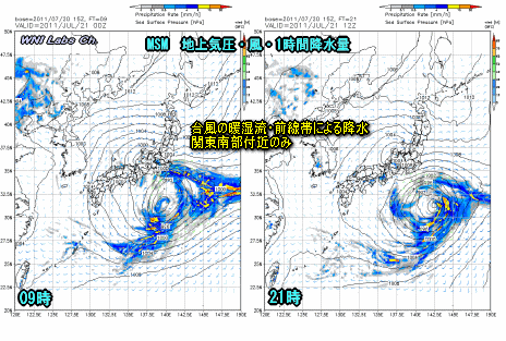 台風去っても影響残る、猛暑ひと段落?(7月21日)