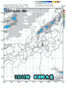 天気予報は当たるのか?(3月2日)