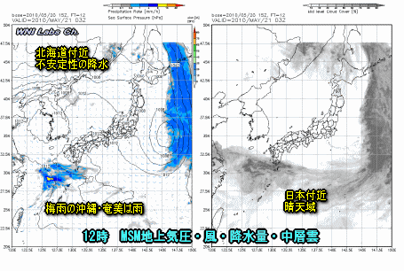 天気予報は当たるのか?(5月21日)