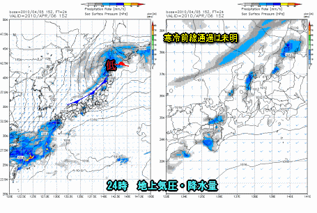 天気予報は当たるのか?(4月6日)