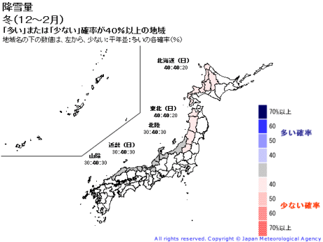 この冬の天気傾向は?3か月予報と寒候期予報(9月23日)