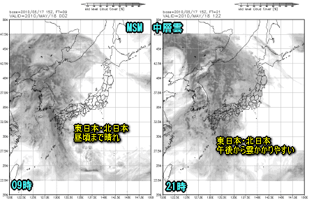 天気予報は当たるのか?(5月18日)