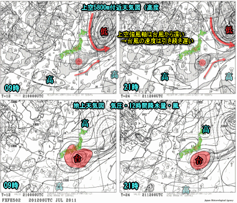 台風去っても影響残る、猛暑ひと段落?(7月21日)