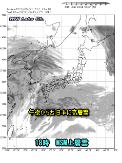 天気予報は当たるのか?(5月21日)