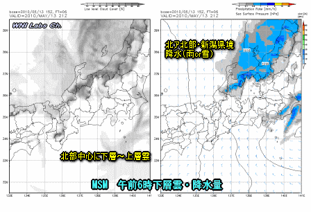 天気予報は当たるのか?(5月14日)
