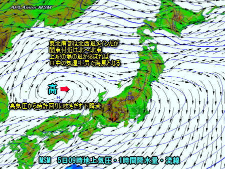 東日本の風向と降水(4月5日予想)