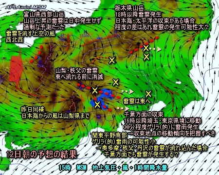 雷雨エリア拡大(8月13日)