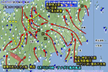不安定な天気、北と南はまとまった雨(8月15日)