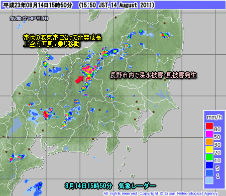 不安定な天気、北と南はまとまった雨(8月15日)
