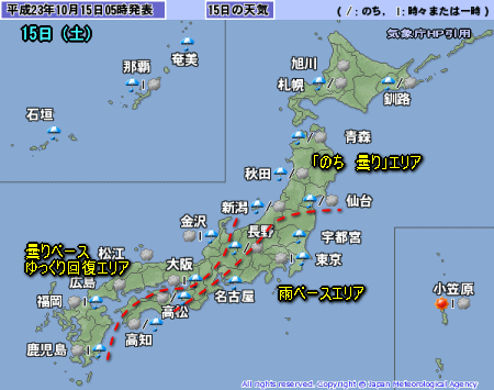 雨の週末回復ゆっくり、北日本は冬型へ(10月15日)