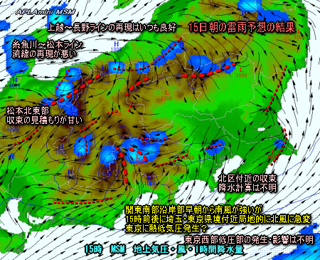猛暑いつまで?今日の雷雨は?(8月16日)
