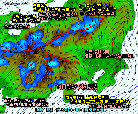 不安定な天気、北と南はまとまった雨(8月15日)