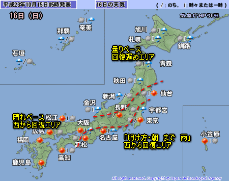 雨の週末回復ゆっくり、北日本は冬型へ(10月15日)