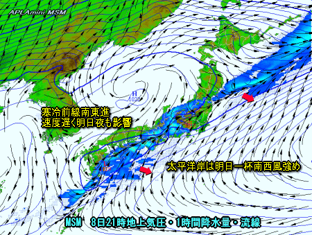 東日本の風向と降水(4月8日の予想)