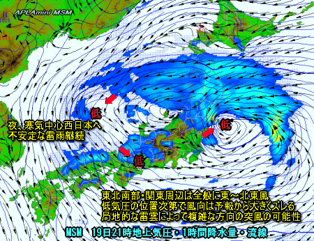 東日本の風向と降水(4月19日荒天予想)