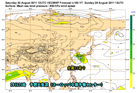 秋雨前線停滞で今日も雨、台風11号?(8月21日)