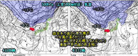 台風12号・13号?の動向、大雨の今後(9月4日)