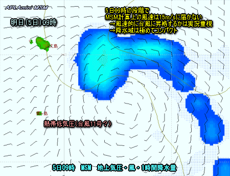 台風9号、10号、11号進路予想と不安定な天気