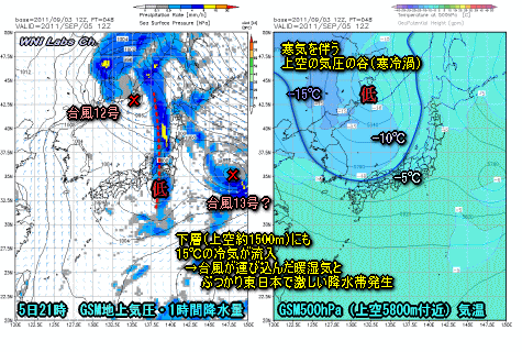 台風12号・13号?の動向、大雨の今後(9月4日)