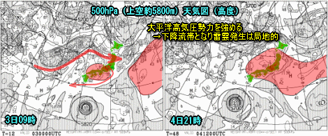 台風9号進路予想、局地的な雷雨(8月3日)